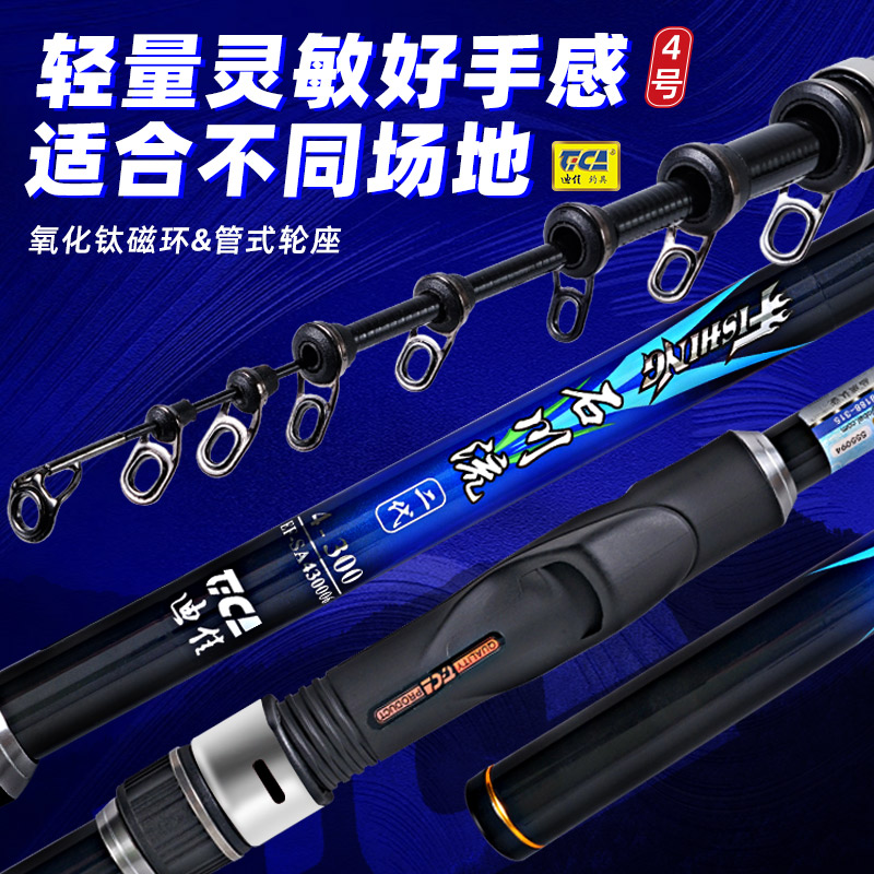 迪佳矶钓竿石川二代号振出短节