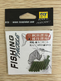 迪佳 铜头漂座 竞技漂座 标座 浮漂座浮漂插座渔具