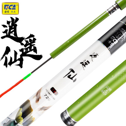 迪佳新品 逍遥仙 多种调性 休闲黑坑7H8H9H12H综合竿鲤竿手竿渔具