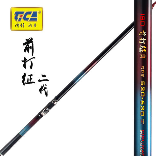 迪佳  前打征二代 前打竿 碳素材质 钓竿 渔具 - 封面