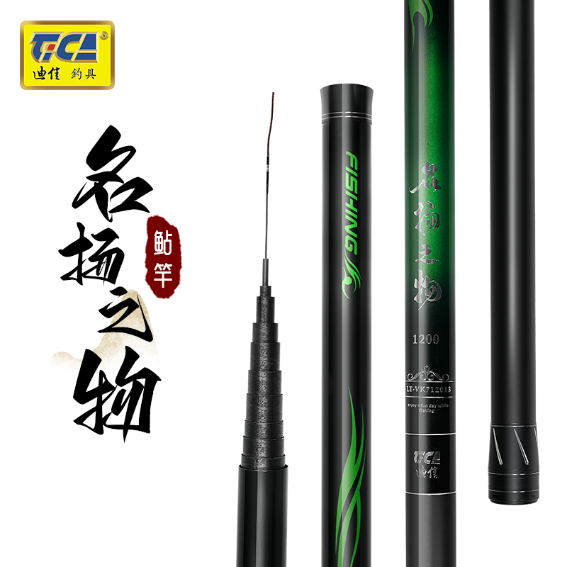迪佳鲇竿炮竿传统钓长竿