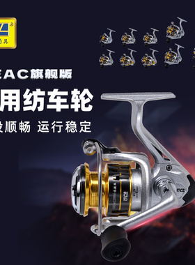 迪佳GEAC旗舰版路亚纺车轮金属斜口钓鱼轮渔轮海钓远投矶钓轮鱼轮