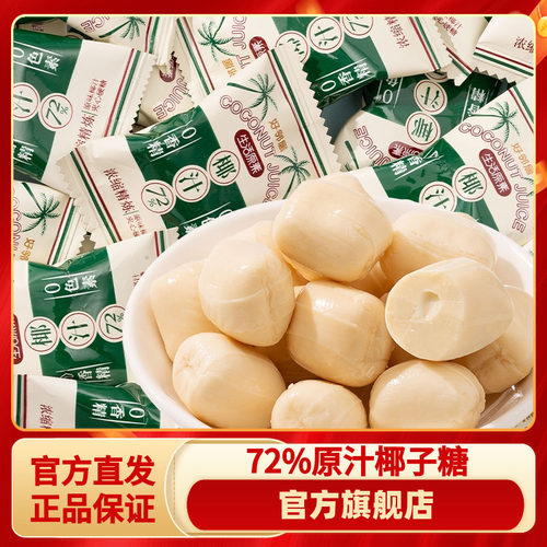 好邻居特浓椰子糖果夹心