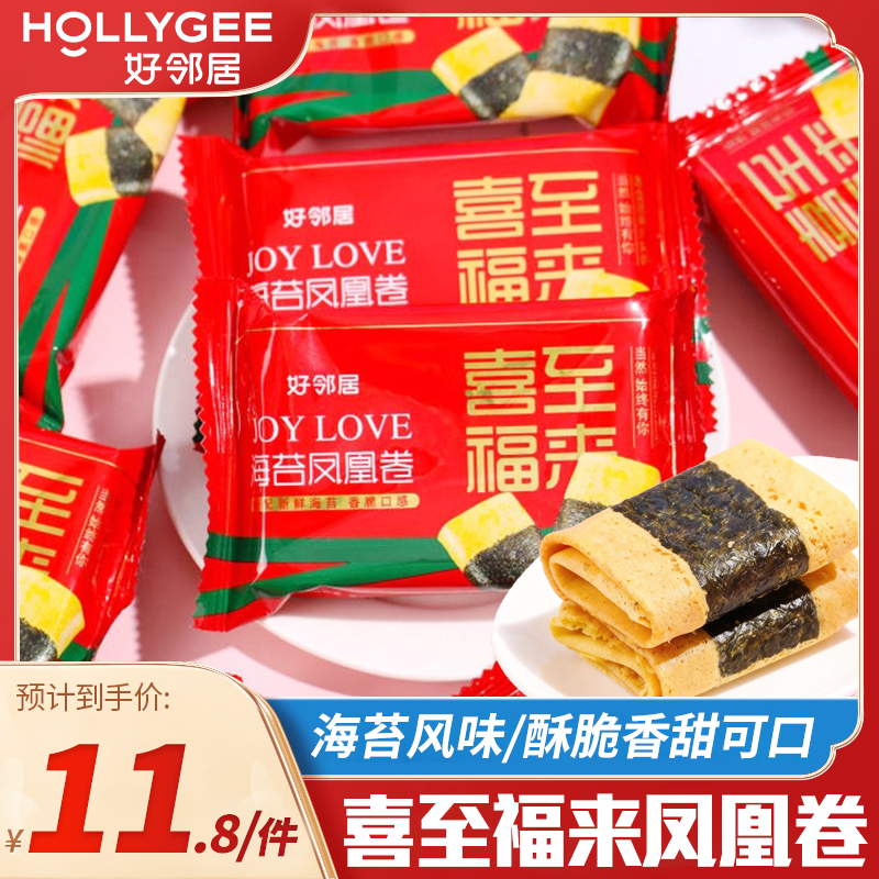 好邻居喜至福来凤凰鸡蛋卷500g
