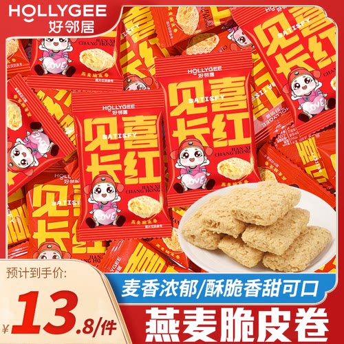 好邻居燕麦脆皮卷巧克力饼干休闲酥脆点心小零食独立包装年货批发