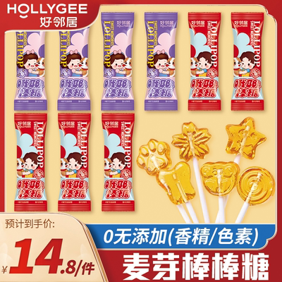 好邻居哦耶棒糖麦芽糖棒棒糖零添加网红爆款儿童解馋糖果零食硬糖