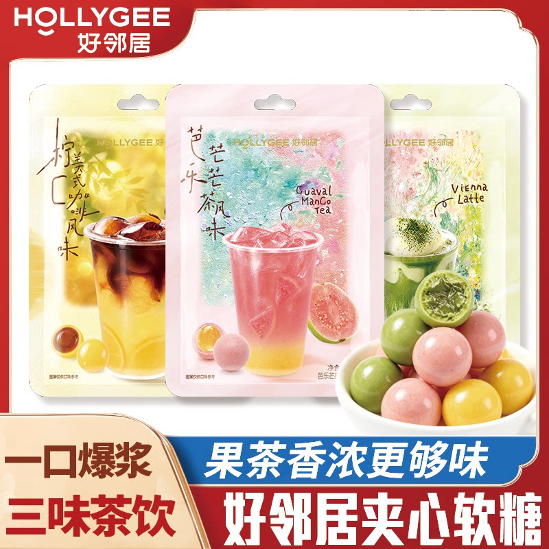 好邻居夹心软糖多口味抹茶维也纳芭乐芒果风味软糖办公室休闲零食