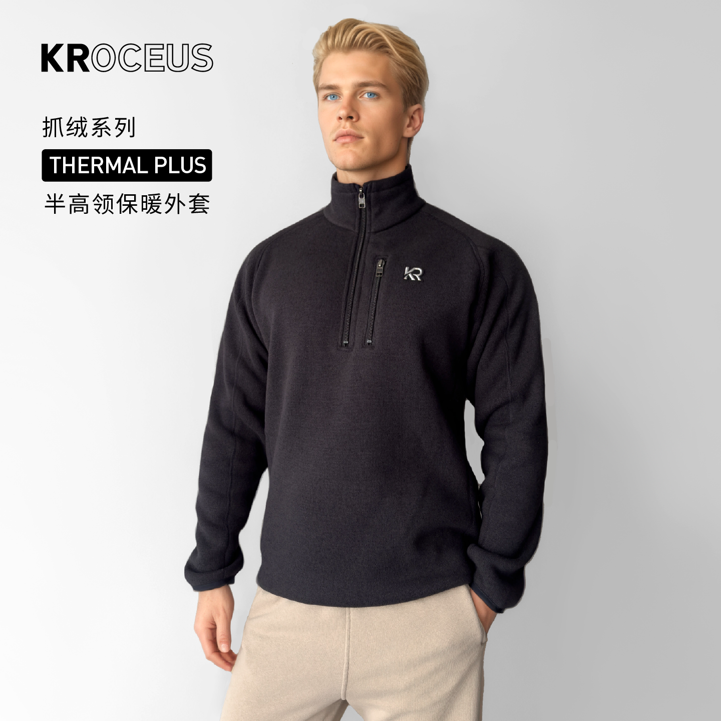 KROCEUS男士重磅抓绒半襟衫