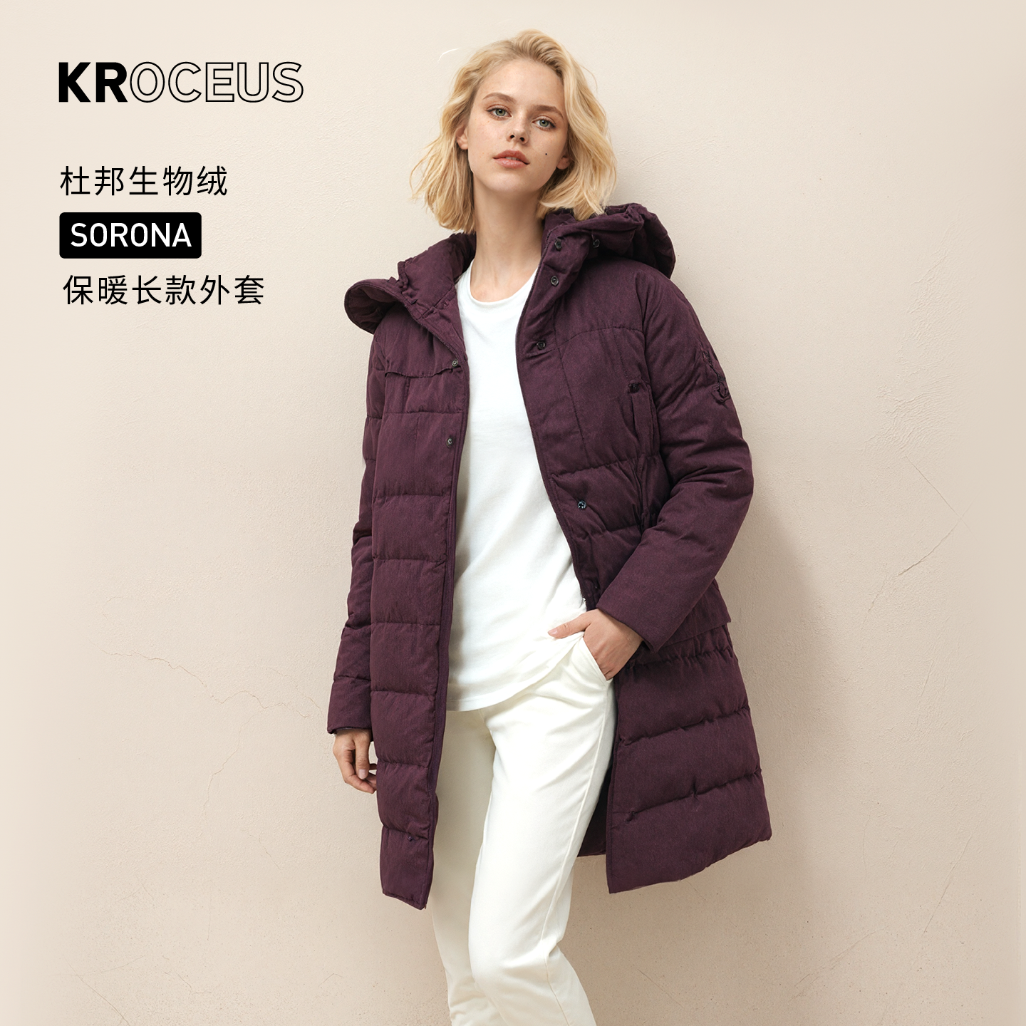 KROCEUSSorona杜邦生物绒外套
