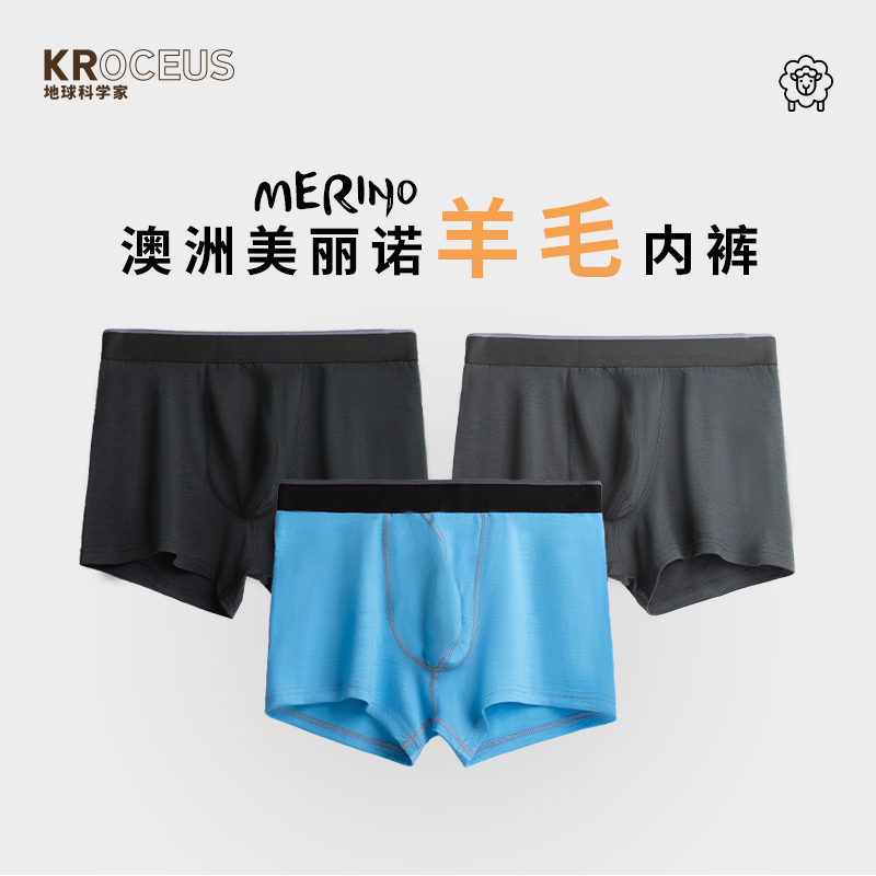 KROCEUS 男式美利奴羊毛内裤 运动平角裤美丽诺透气抑菌男士短裤