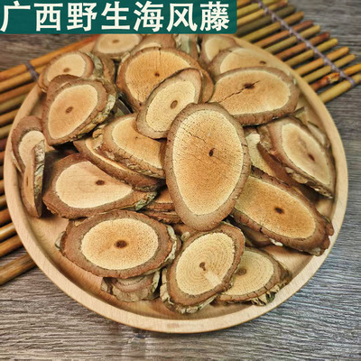 正宗广西海风藤伸筋草无硫干货中药材巴岩香大风藤泡茶水煲汤