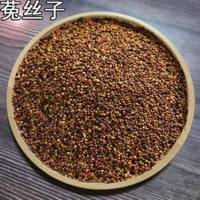 正宗菟丝子中药材泡酒料泡茶兔丝子沙苑子韭菜籽桑葚黄芪枸杞
