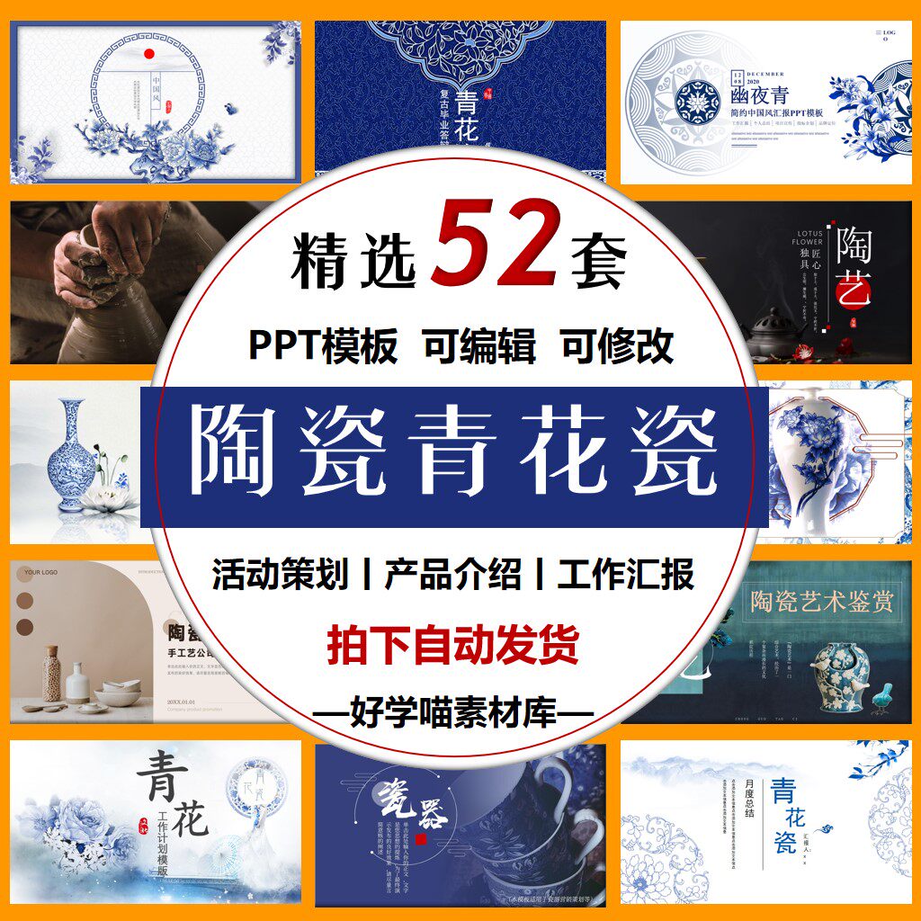 中国风青花瓷ppt模板中式传统清新古典陶瓷