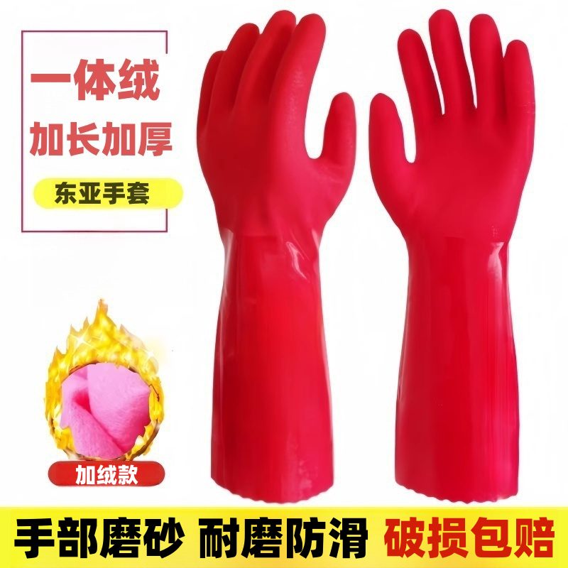 洗碗手套防水橡胶加绒厨房耐用