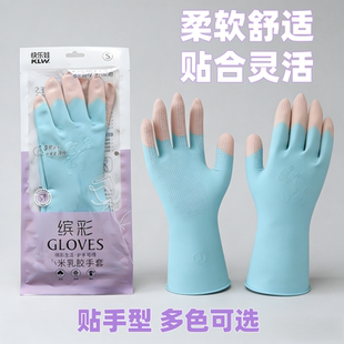 快乐娃橡胶乳胶牛筋塑胶皮手套家用洗碗洗衣薄款防水耐用贴合紧手