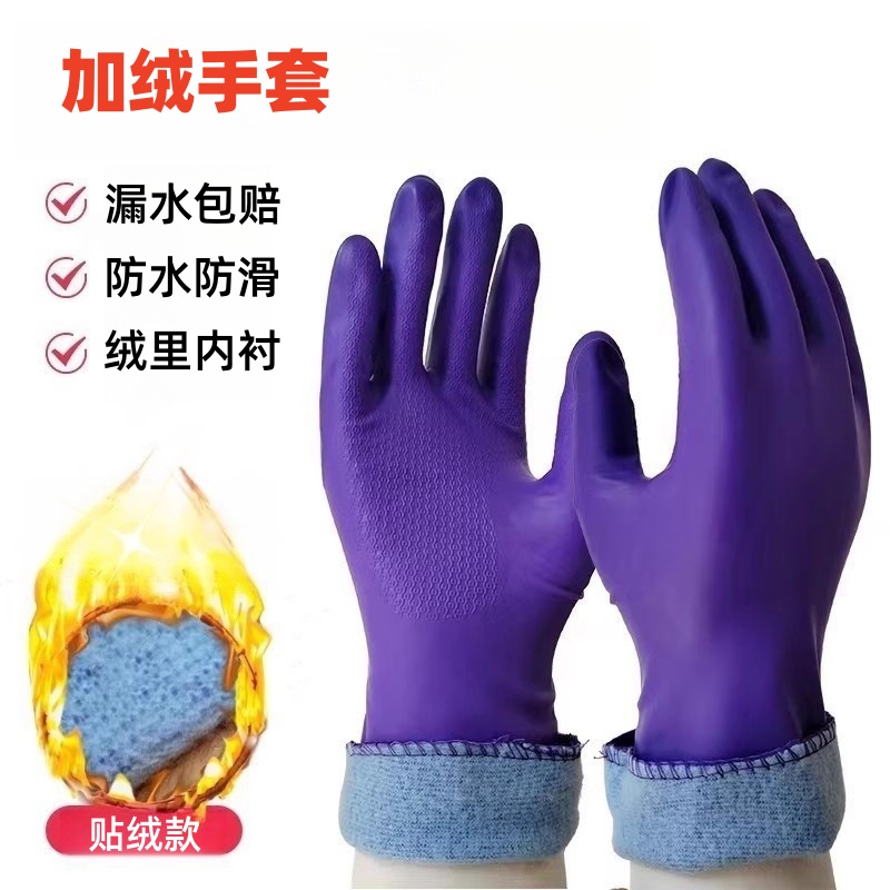 加绒防水洗衣服胶皮清洁保暖手套