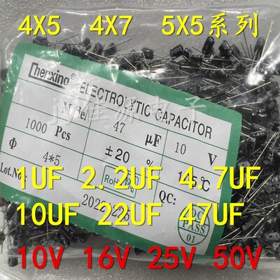 小体积电解电容25V10UF10V47UF
