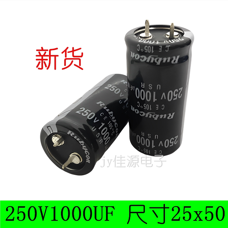 250V1000UF 电焊机 滤波电源 电解电容 25x50 30x40