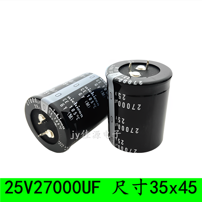 25V27000UF大功率电解电容