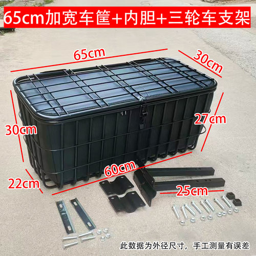 65长加宽车筐车篮车篓子箩筐