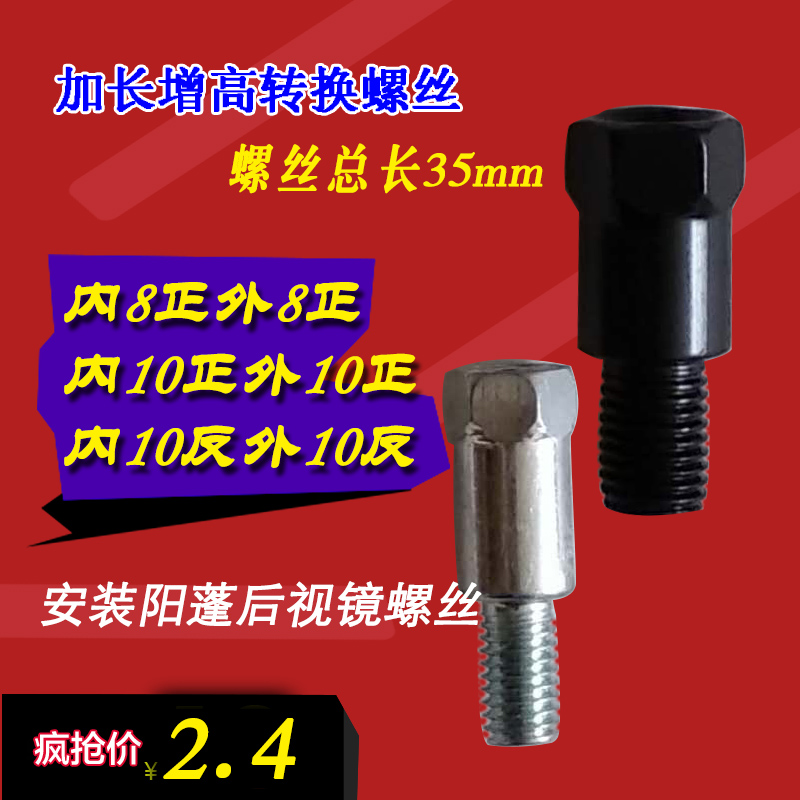 摩托车安装遮阳棚后视镜