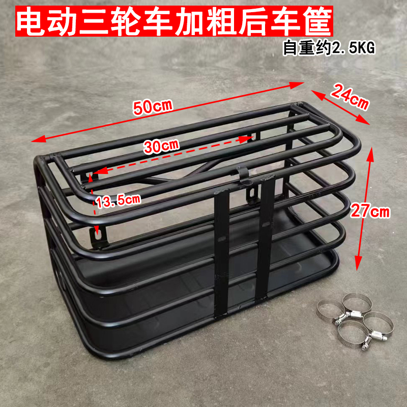 带棚爱玛电动三轮车长50cm后车筐带盖加粗车篓子箩筐车篮带内衬包