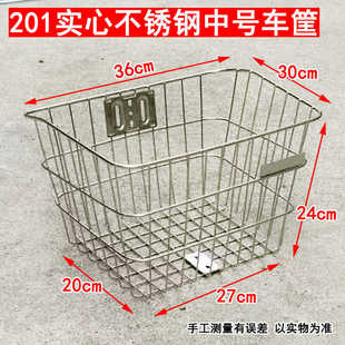201不锈钢无盖实心中号车筐车篮子车篓子箩筐电动自行车前后安装