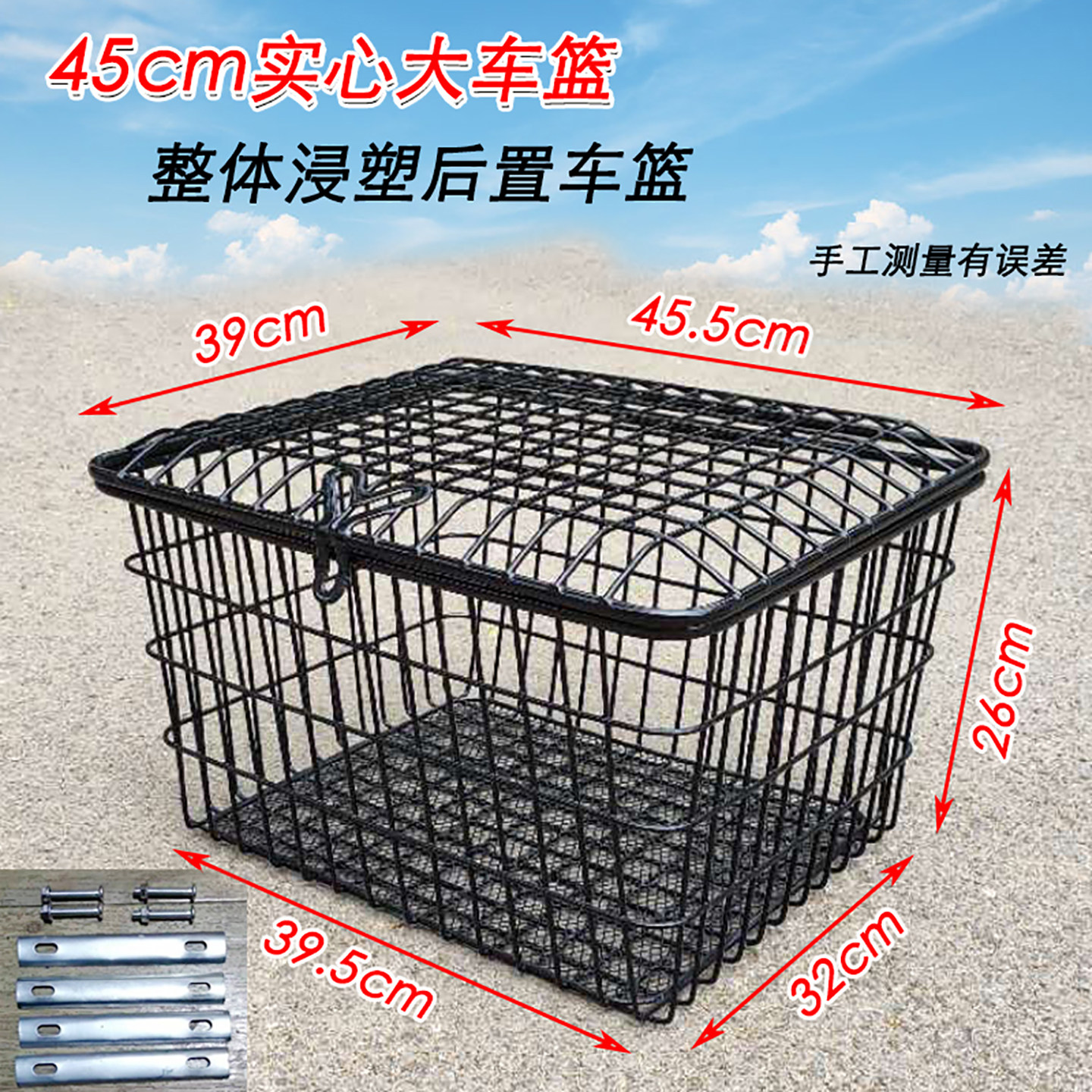 电动自行车筐车篓子网底车篮铁质带盖后置车篮子箩筐45cm带内衬包