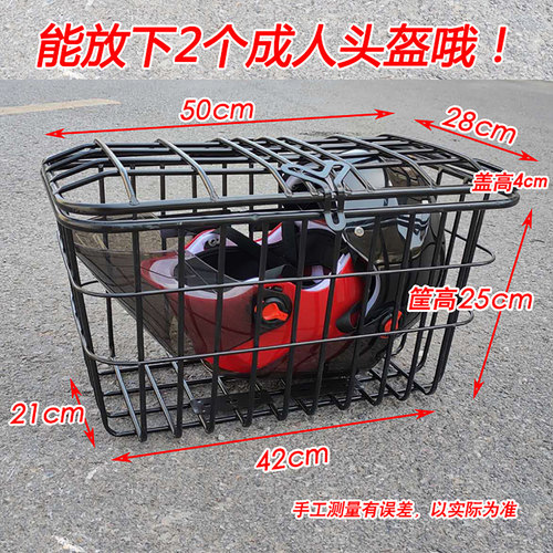 50cm加大空心铁管电动车前后车篮车筐车篓带内胆内衬放头盔书包 - 封面