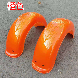 凤凰电动三轮车后轮挡泥板泥瓦轮圈塑料防水罩护板改装三轮车配件