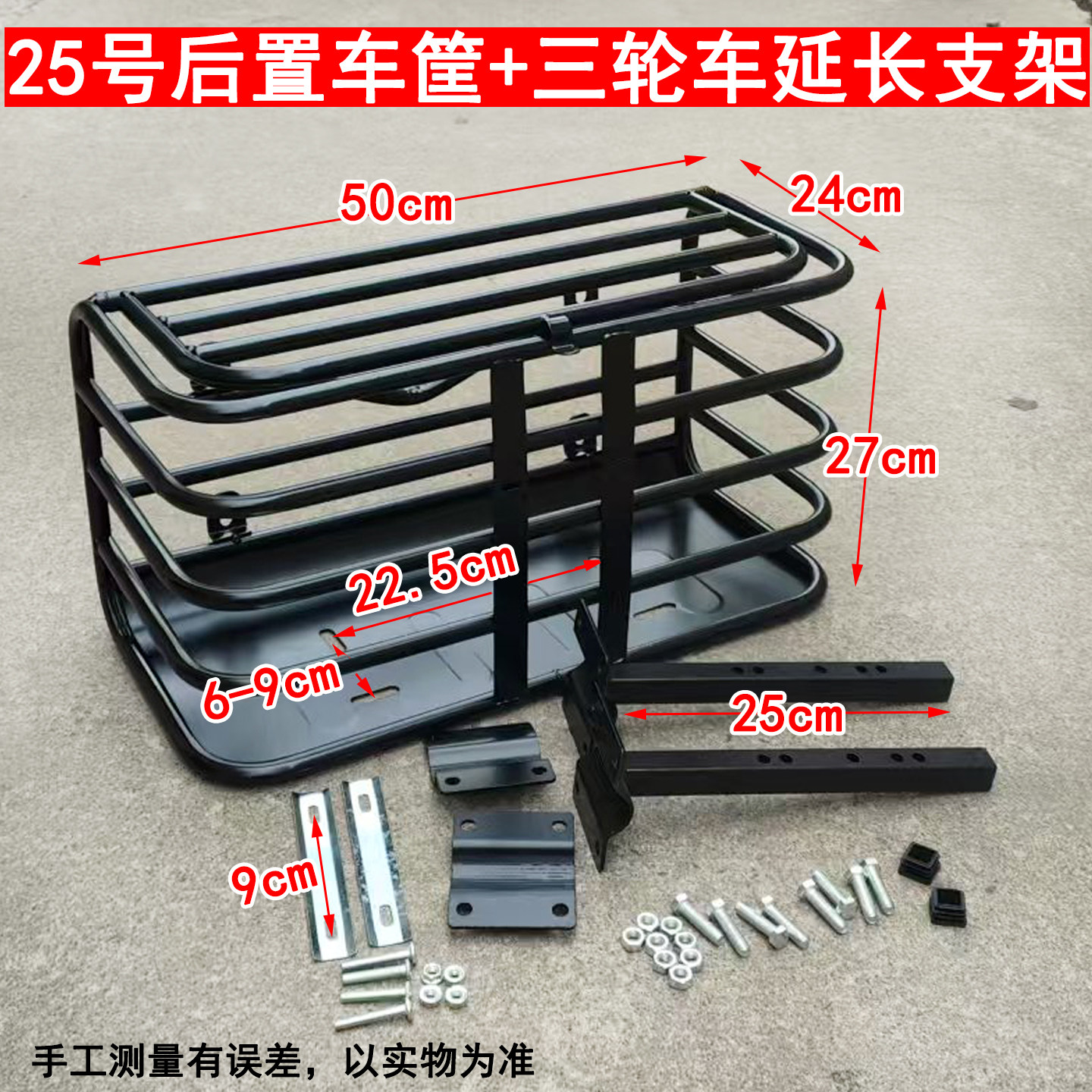电动三轮车带支架托架50cm后车筐带盖加粗车篓子箩筐车篮带内衬包
