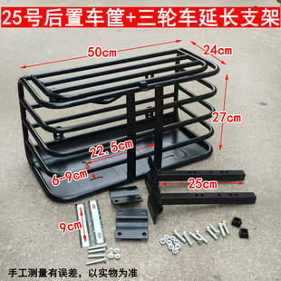 电动三轮车带支架托架50cm后车筐带盖加粗车篓子箩筐车篮带内衬包