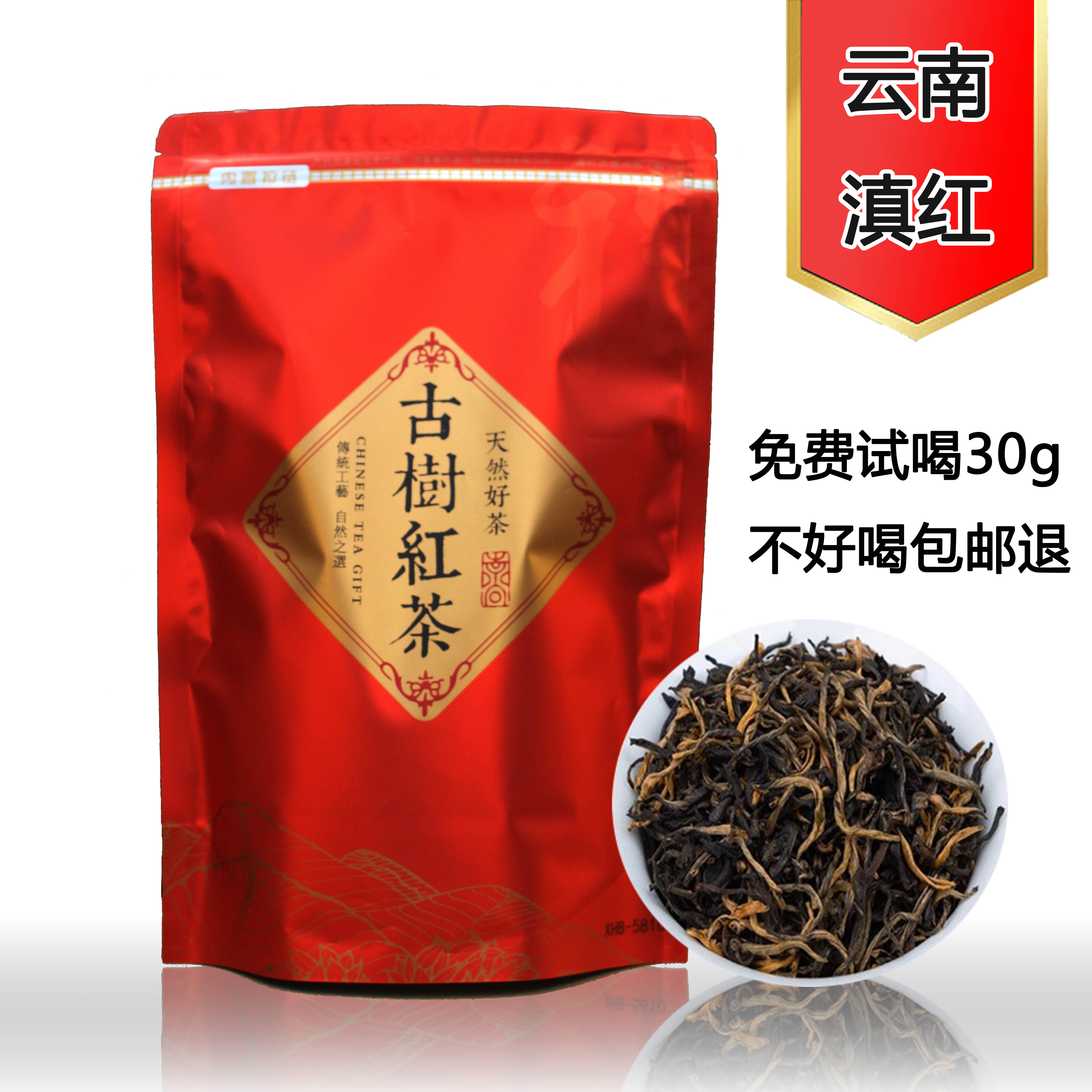 蜜香滇红茶金牙春茶浓香型