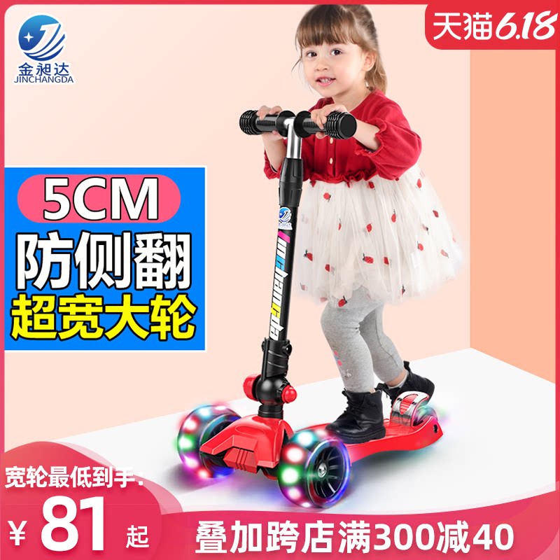 金昶达3-6-8岁儿童滑板车女孩2宝宝小孩踏板划板溜溜单脚滑滑折叠