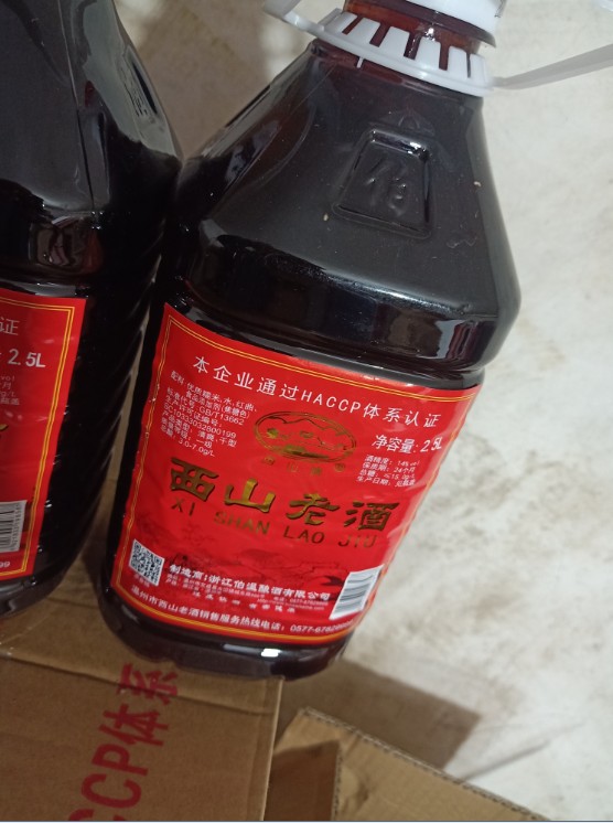 溫州西山牌老酒2500ml*6桶整箱57元限江浙滬皖包郵