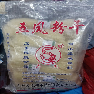 五凤粉干玉米粉干整件20把江浙沪包邮