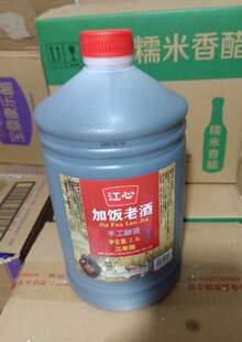 温州家乡味道海螺江心加饭老酒2.5升袋料酒蘸料烧菜调味品三年陈
