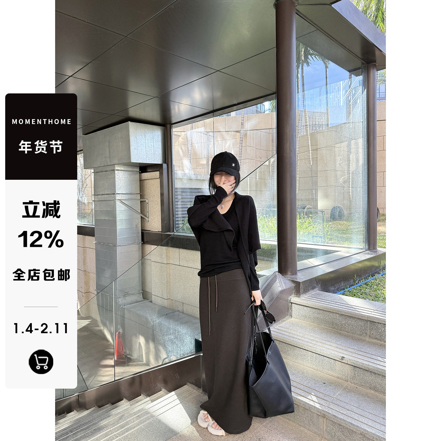 MOMENTHOME  冬天好搭配舒适双面简约抽绳直筒百搭开叉半身长裙女,女装/女士精品,半身裙,淘宝优惠券,粉丝福利购,淘宝优惠卷