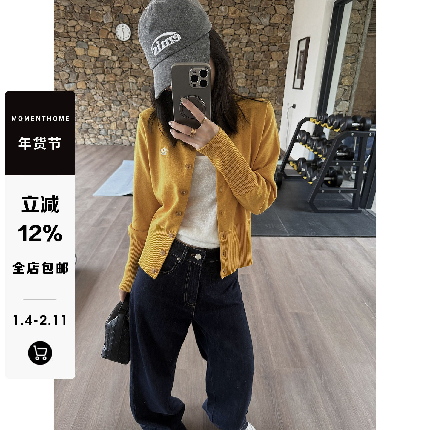 现货MOMENTHOME 四季皆可穿*质感满分刺绣皇冠糯感针织毛衣开衫,女装/女士精品,毛针织衫,淘宝优惠券,粉丝福利购,淘宝优惠卷