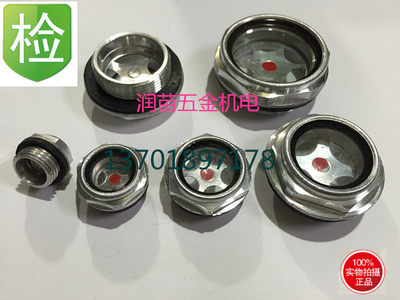 GB1160高温高压旋入式铝油标油窗2分3分4分6分 1寸1寸2 1寸半2寸