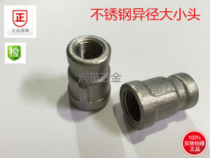 。不锈钢内丝大小头304不锈钢管古双内丝直接丝扣内丝1寸2*4分*6*