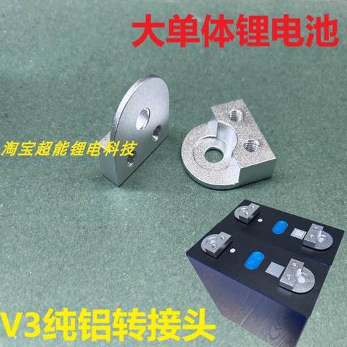 丹崖动力转接头激光焊接锂电池