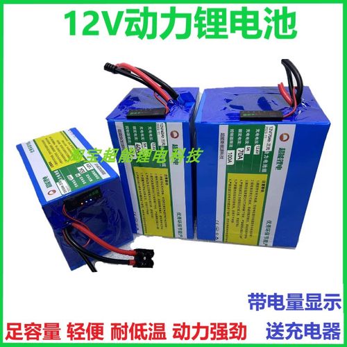 超能12V40AH锂电池耐低温长寿命