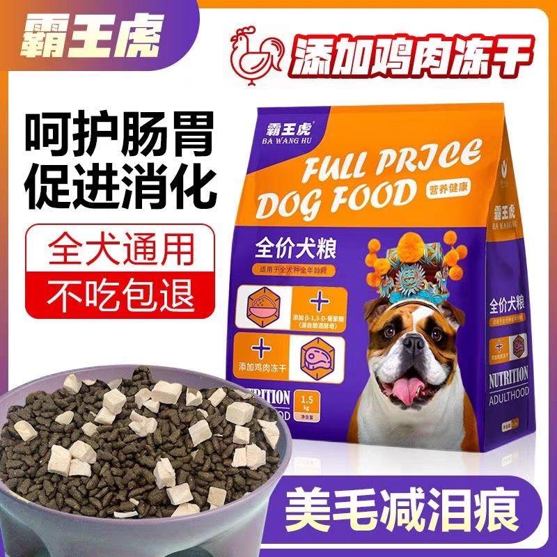 狗粮低敏美毛全价全阶段通用型