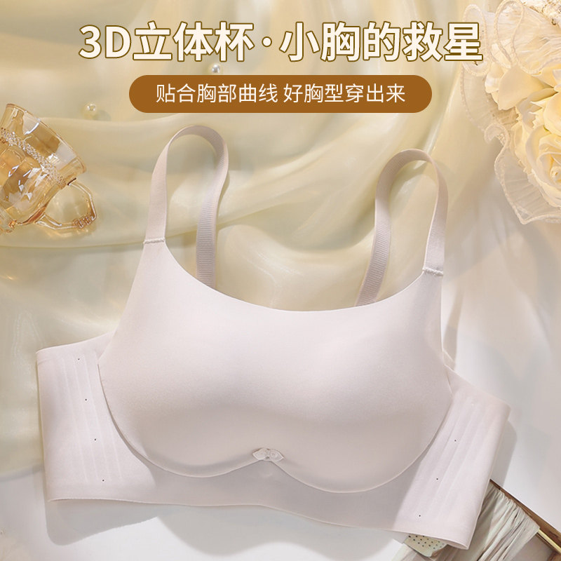无痕无钢圈内衣女小胸聚拢防走光运动文胸抹胸2025舒适透气中厚款