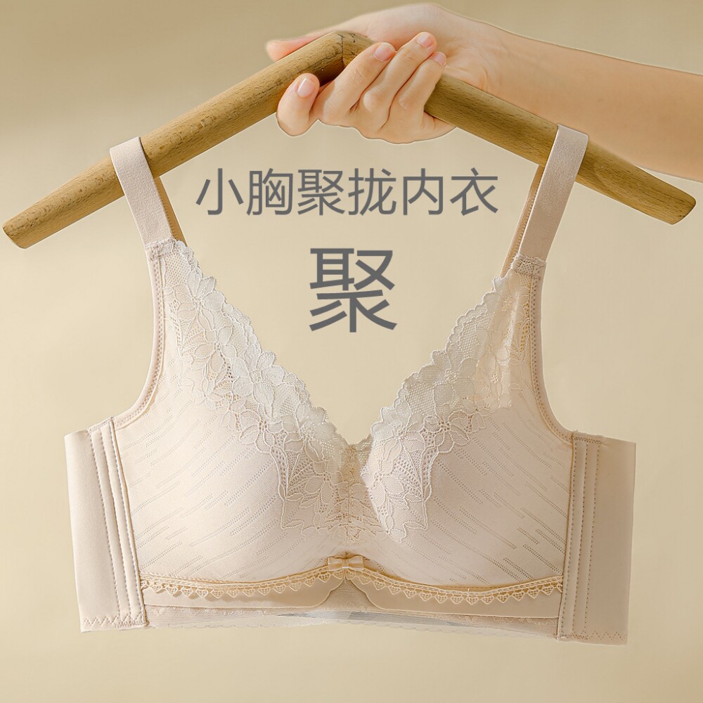 调整型小胸聚拢女士内衣舒适文胸推荐夏季薄款透气无钢圈胸罩上托