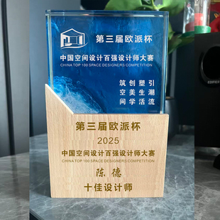 优秀室内设计师装修装饰公司单位比赛水晶奖杯摆件证书奖牌定制做