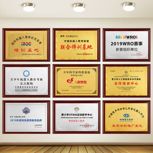 少儿童编程机器人创客教育培训托管机构学校证书摆件奖牌扁定制做
