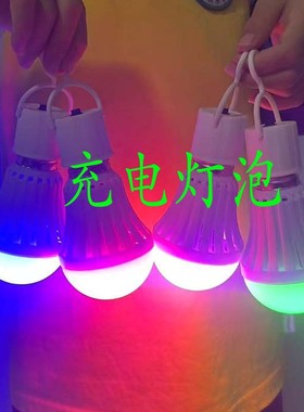 led充电灯泡彩色红光蓝色绿紫粉红兰灯笼装饰喜庆节日装扮氛围灯