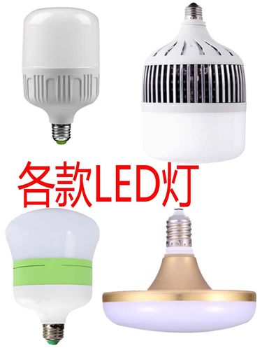 led灯泡螺口超亮e27节能灯